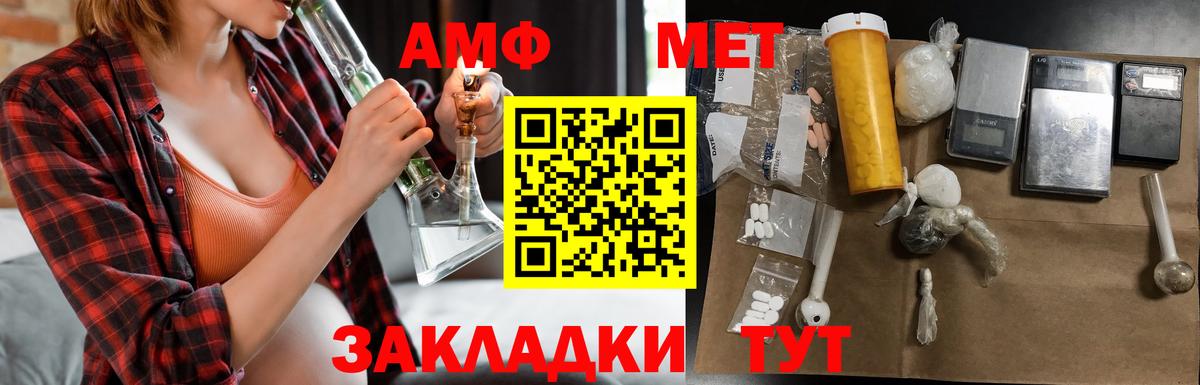 Амфетамин VHQ Армавир