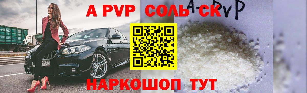A-PVP крисы CK  Вход с VPN  Alpha PVP Crystall  Армавир 