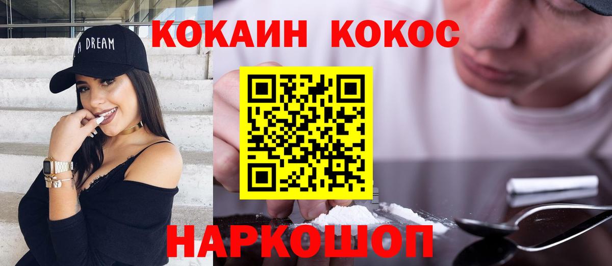 Кокаин Перу Армавир