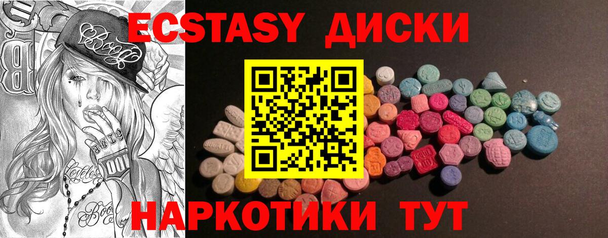 Ecstasy 280мг  Вход с VPN  Экстази  ОМГ ОМГ рабочий сайт  Армавир 
