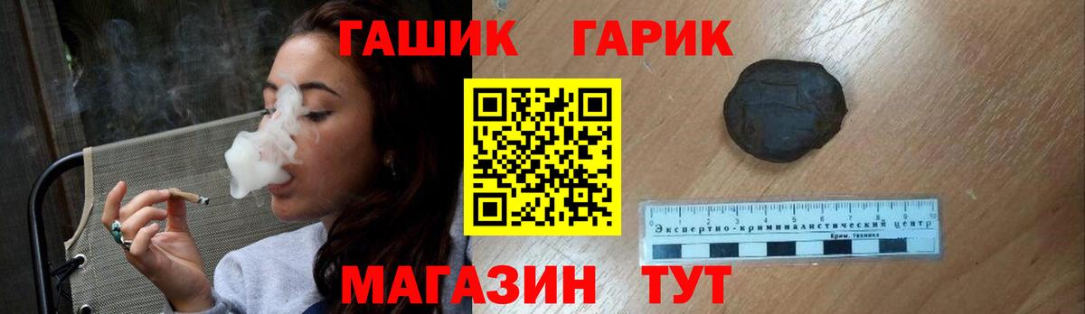 Гашиш гарик Армавир