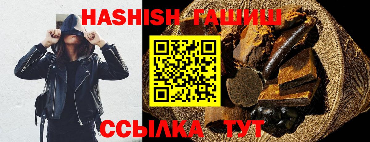 ГАШ AMNESIA HAZE  Вход с VPN  ГАШИШ VHQ  Армавир 