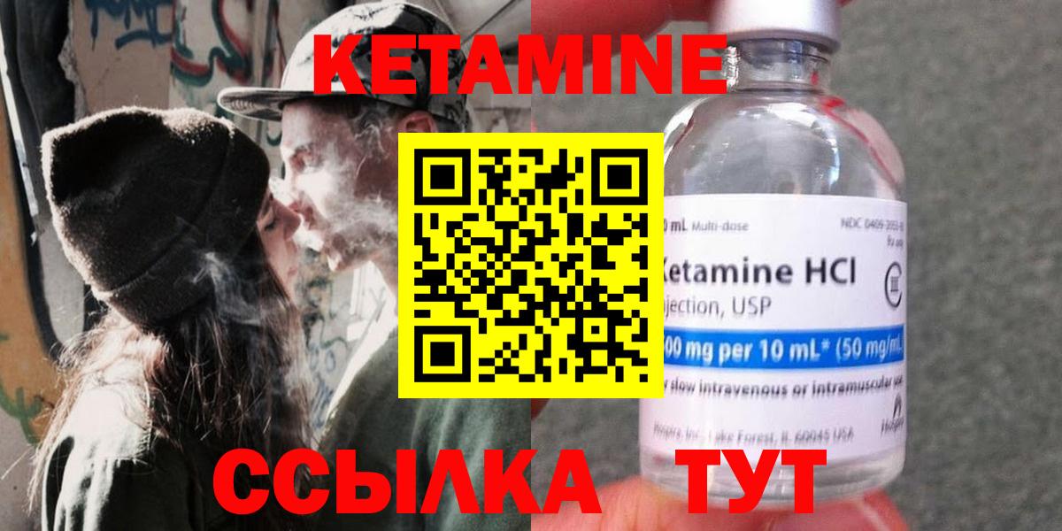КЕТАМИН ketamine Армавир