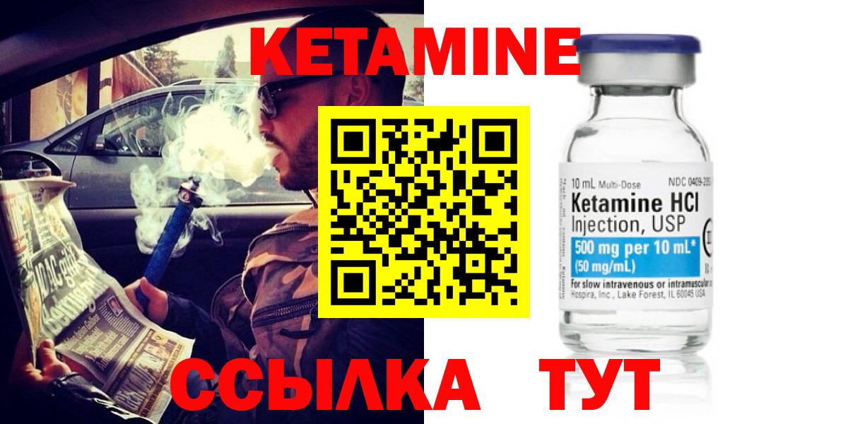 Кетамин VHQ  Вход с VPN  Кетамин VHQ  Армавир 