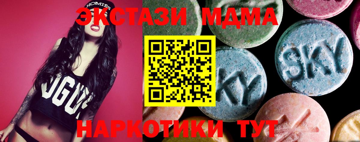 МДМА Molly Армавир