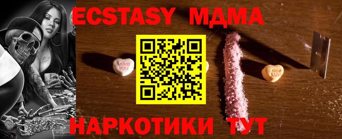 MDMA Molly  MDMA  Вход с VPN  Армавир  МДМА VHQ 