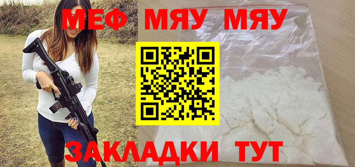Меф мука  Вход с VPN  Армавир  Меф 4 MMC 
