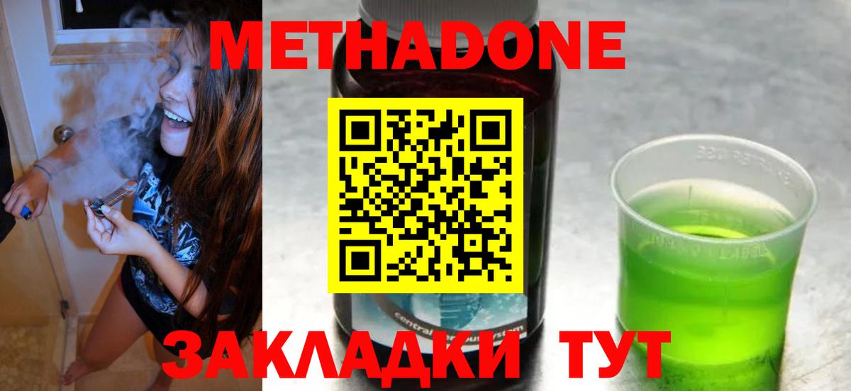 Армавир  Метадон белоснежный  Метадон methadone  сайты даркнета Telegram  Вход с VPN 