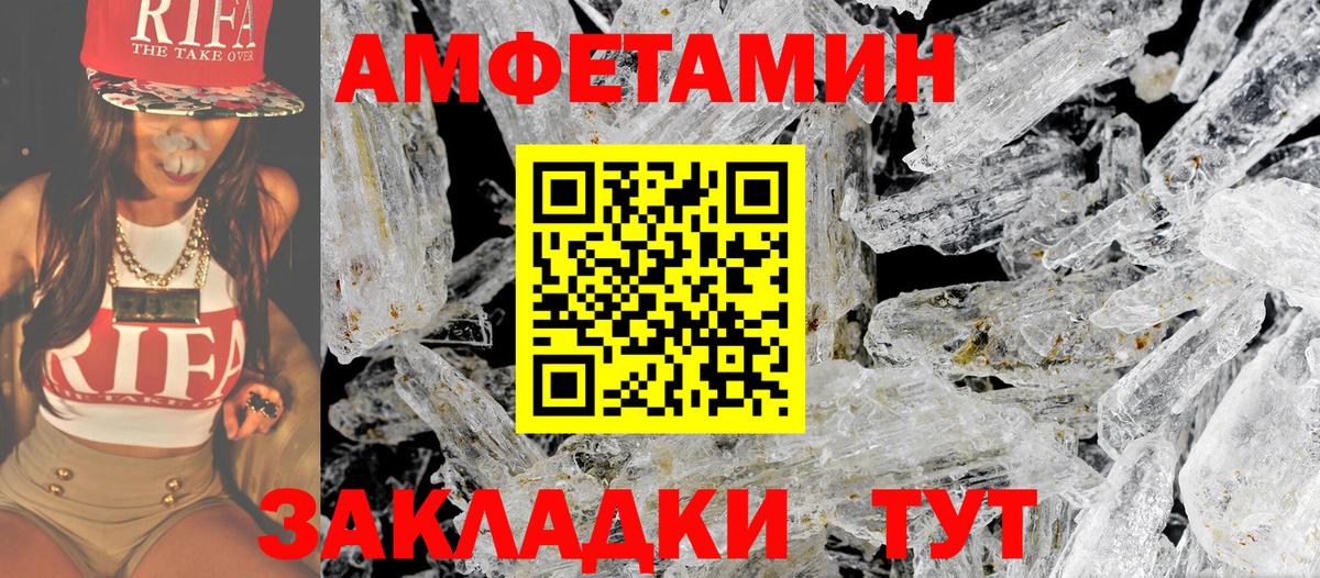 МЕТАМФЕТАМИН Methamphetamine  Вход с VPN  МЕТАМФЕТАМИН Methamphetamine  Армавир 