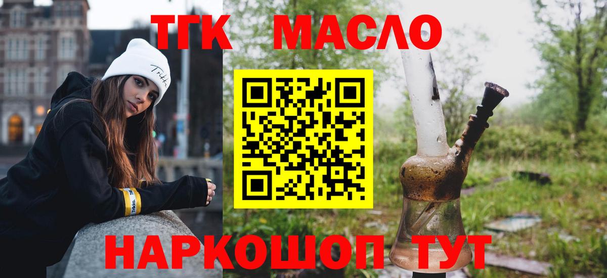 ТГК Wax  Вход с VPN  Армавир 
